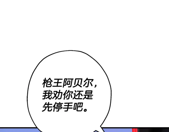 《从士兵到君主》第133话  危险的敌人图150
