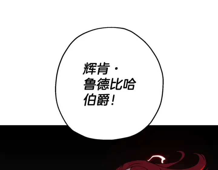 《从士兵到君主》第133话  危险的敌人图154