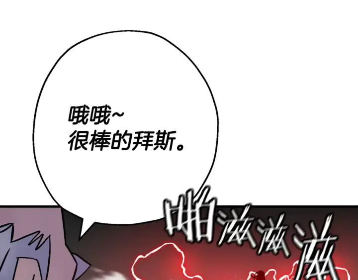 《从士兵到君主》第133话  危险的敌人图157