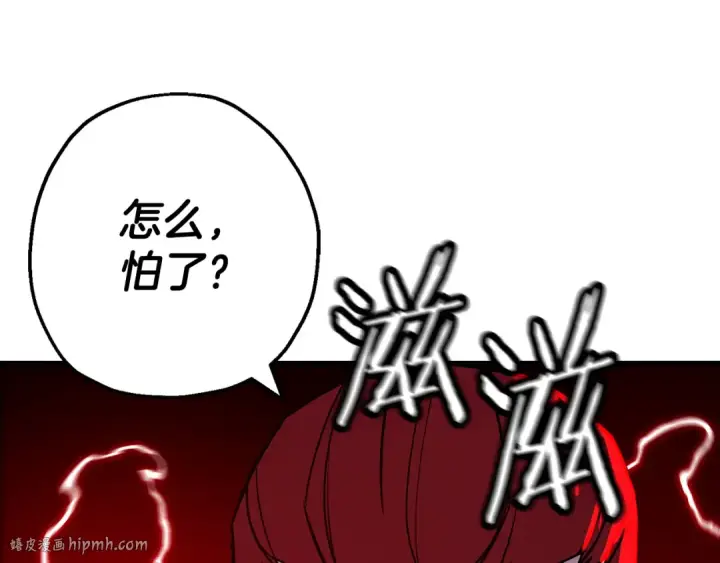 《从士兵到君主》第133话  危险的敌人图160