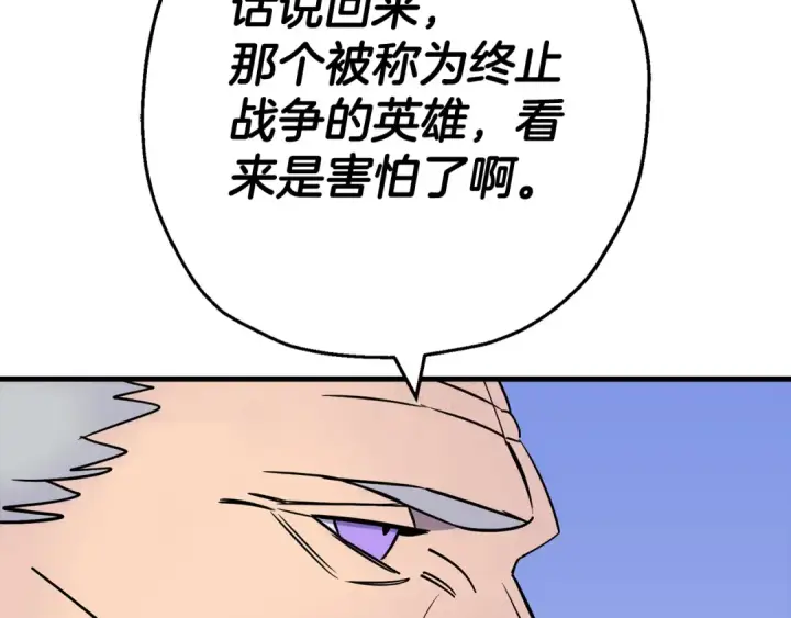 《从士兵到君主》第133话  危险的敌人图163