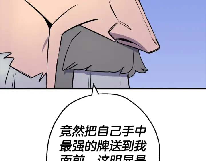 《从士兵到君主》第133话  危险的敌人图164