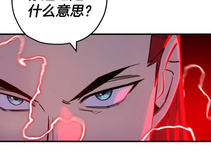 《从士兵到君主》第133话  危险的敌人图166