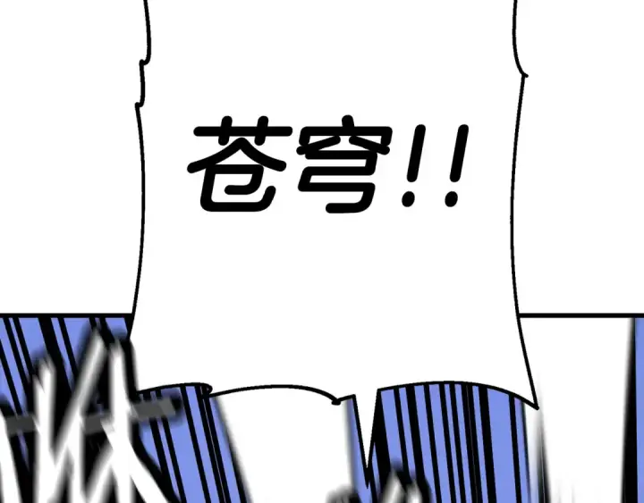 《从士兵到君主》第133话  危险的敌人图169