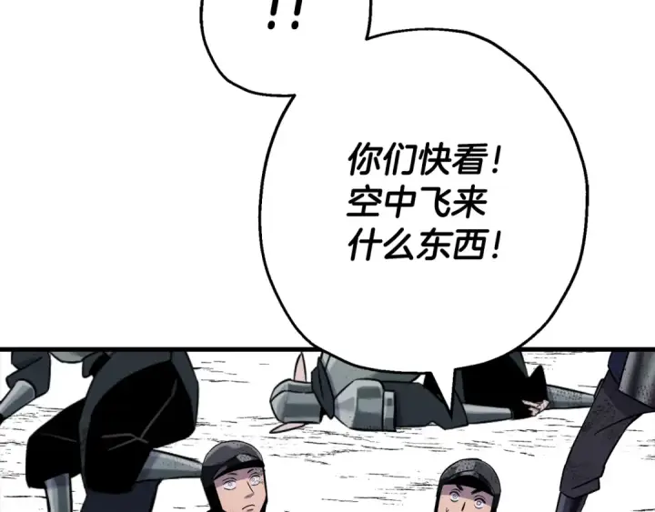 《从士兵到君主》第133话  危险的敌人图173