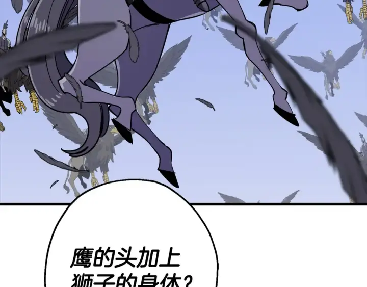《从士兵到君主》第133话  危险的敌人图183