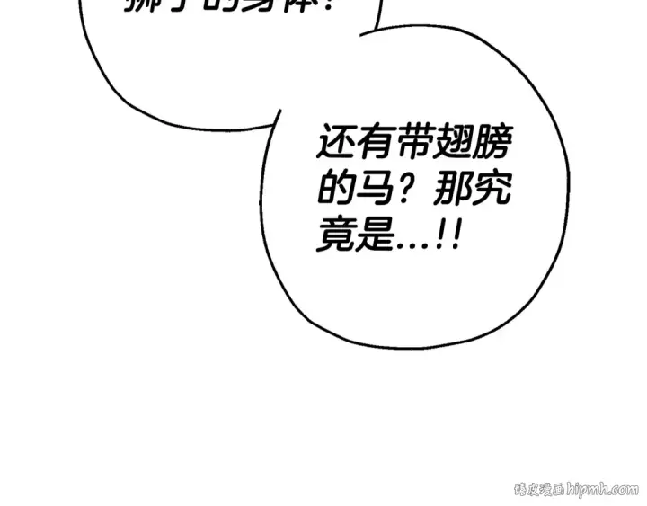 《从士兵到君主》第133话  危险的敌人图184
