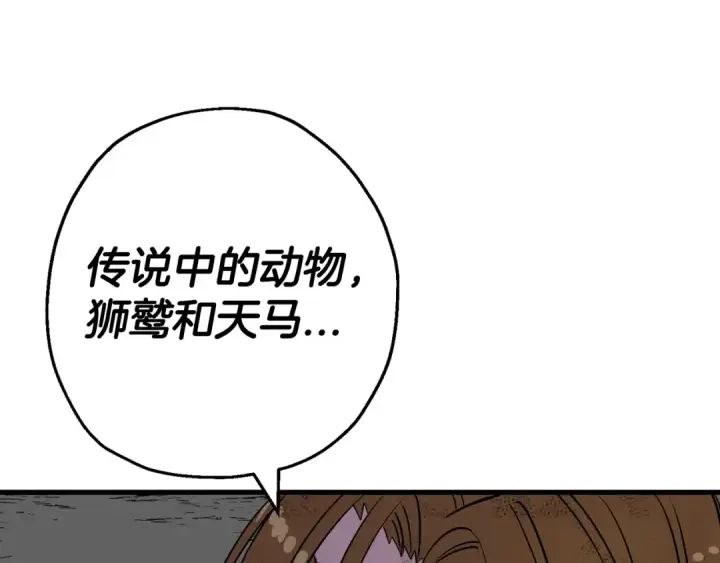 《从士兵到君主》第133话  危险的敌人图185