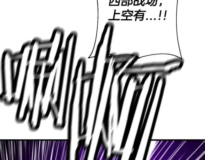 《从士兵到君主》第133话  危险的敌人图193