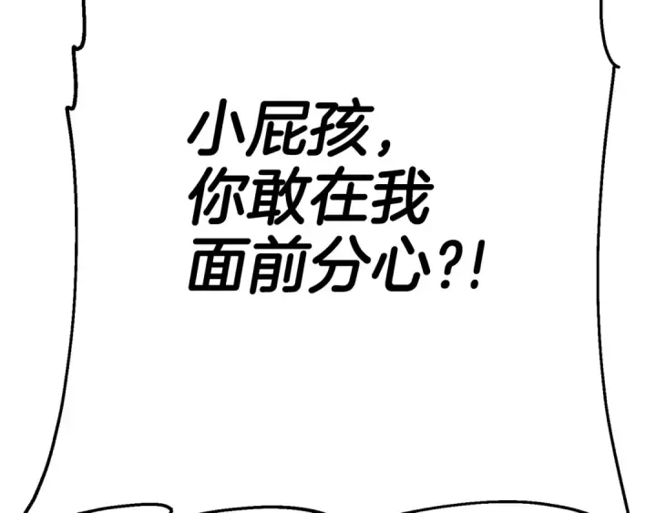 《从士兵到君主》第133话  危险的敌人图199