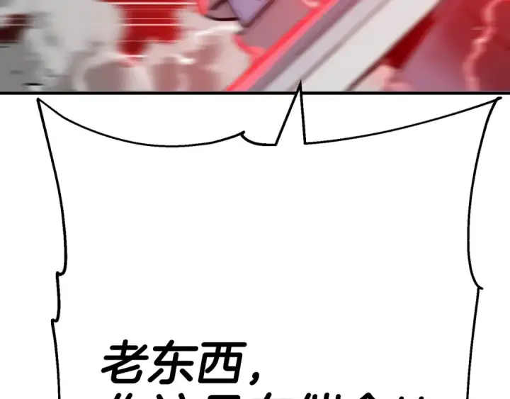 《从士兵到君主》第133话  危险的敌人图202