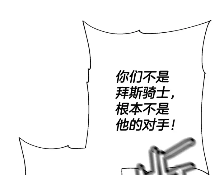 《从士兵到君主》第133话  危险的敌人图22