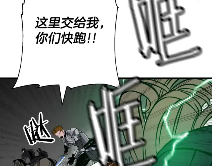 《从士兵到君主》第133话  危险的敌人图23