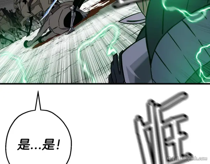 《从士兵到君主》第133话  危险的敌人图24