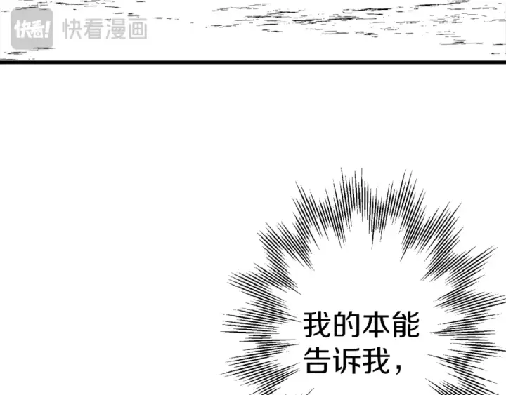 《从士兵到君主》第133话  危险的敌人图3