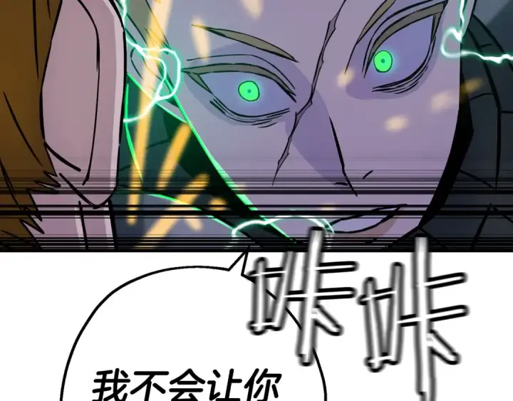 《从士兵到君主》第133话  危险的敌人图30