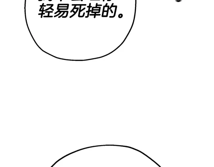 《从士兵到君主》第133话  危险的敌人图31