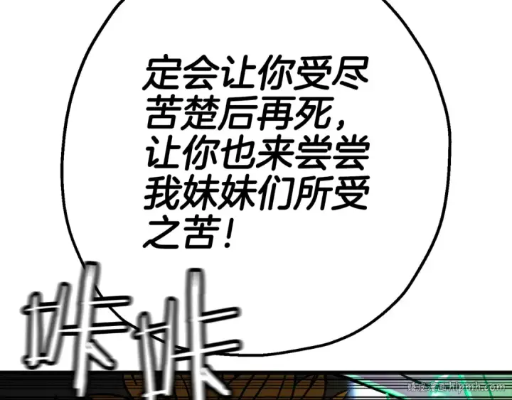 《从士兵到君主》第133话  危险的敌人图32