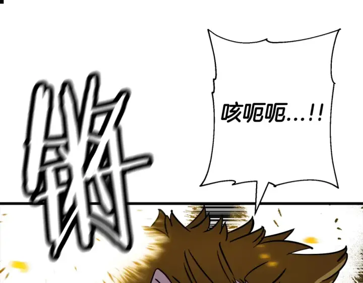 《从士兵到君主》第133话  危险的敌人图42