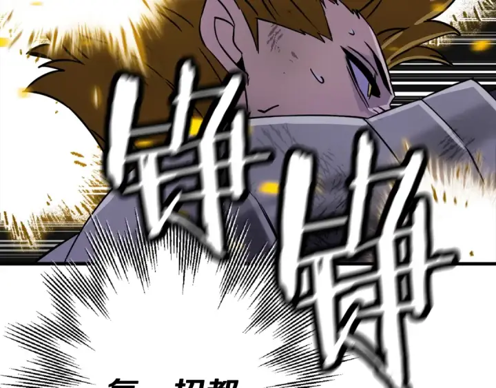 《从士兵到君主》第133话  危险的敌人图43