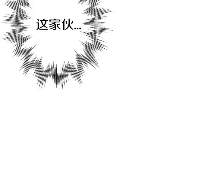 《从士兵到君主》第133话  危险的敌人图5