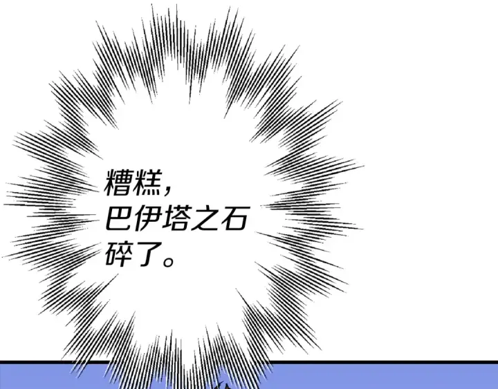 《从士兵到君主》第133话  危险的敌人图51