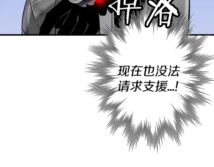 《从士兵到君主》第133话  危险的敌人图53