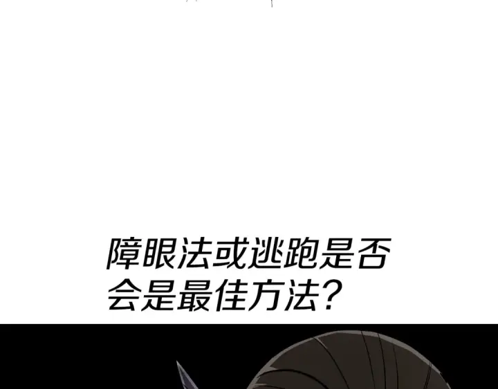 《从士兵到君主》第133话  危险的敌人图58