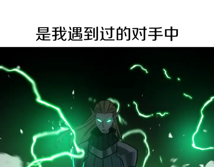 《从士兵到君主》第133话  危险的敌人图6