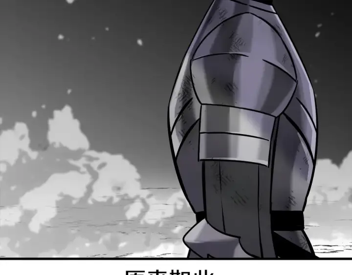 《从士兵到君主》第133话  危险的敌人图62