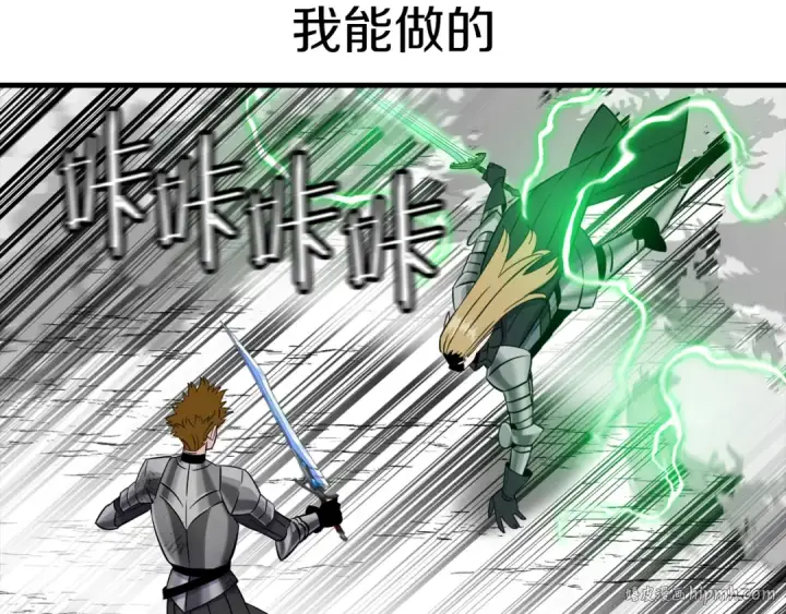 《从士兵到君主》第133话  危险的敌人图64