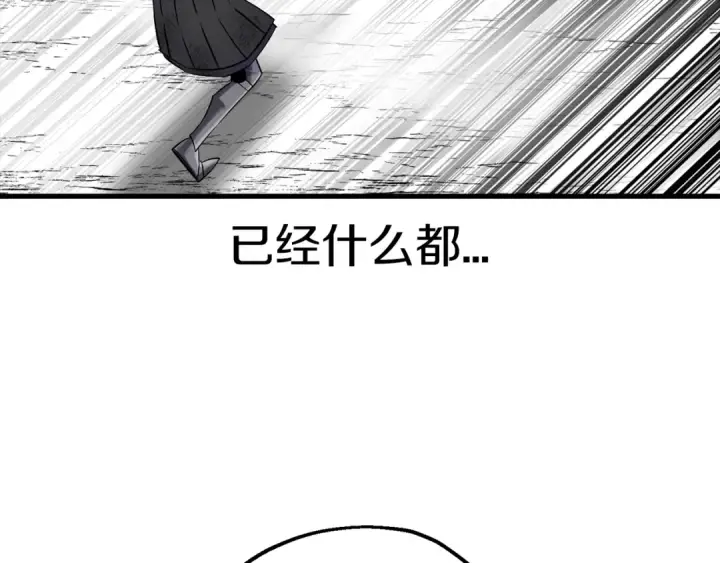 《从士兵到君主》第133话  危险的敌人图65