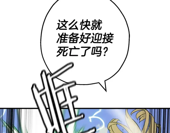 《从士兵到君主》第133话  危险的敌人图66