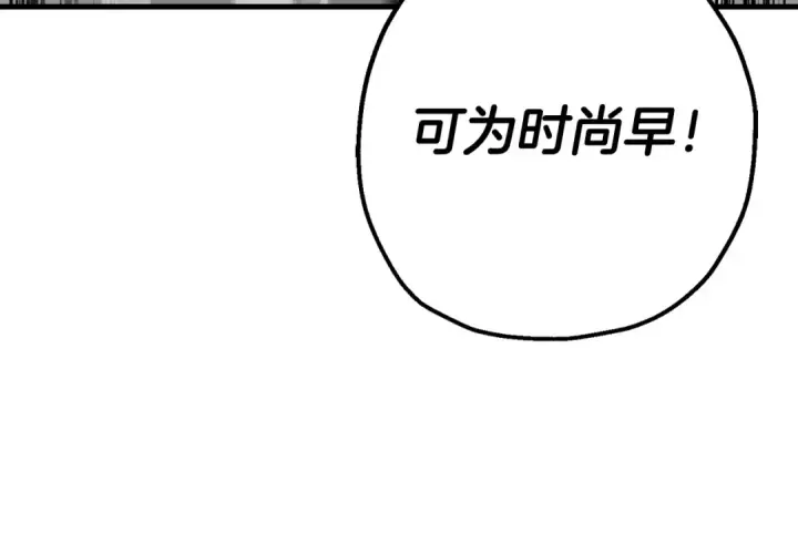《从士兵到君主》第133话  危险的敌人图68
