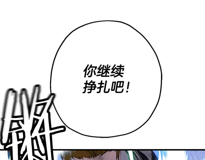 《从士兵到君主》第133话  危险的敌人图69