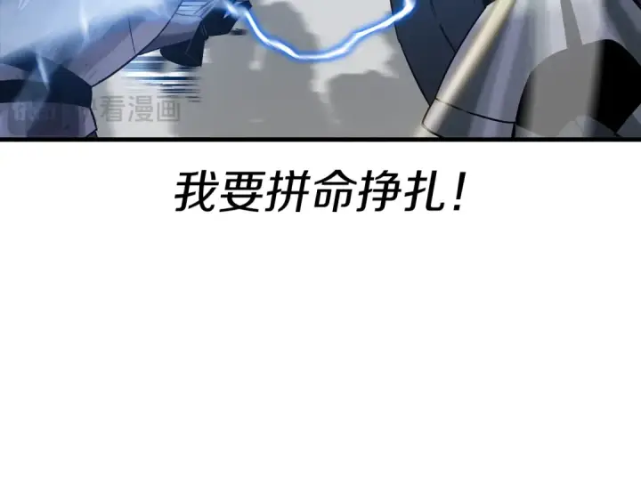 《从士兵到君主》第133话  危险的敌人图74