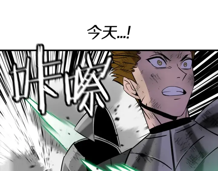 《从士兵到君主》第133话  危险的敌人图75