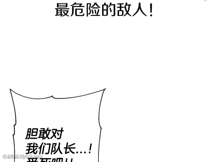 《从士兵到君主》第133话  危险的敌人图8