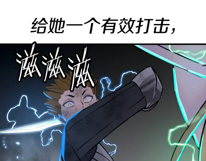 《从士兵到君主》第133话  危险的敌人图81