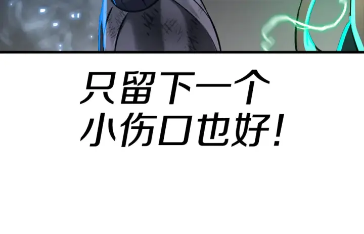 《从士兵到君主》第133话  危险的敌人图82