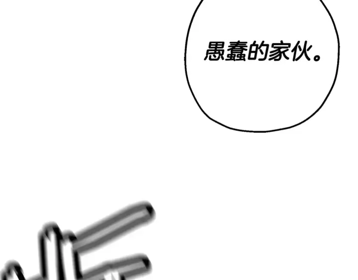 《从士兵到君主》第133话  危险的敌人图90