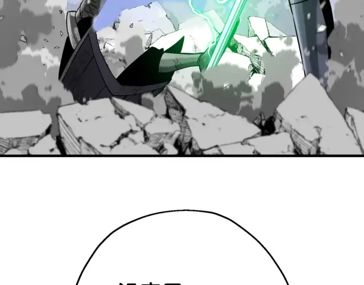 《从士兵到君主》第133话  危险的敌人图99