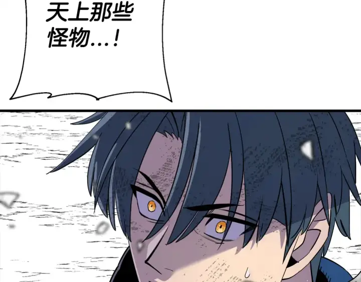 《从士兵到君主》第134话  挥剑的意义图109
