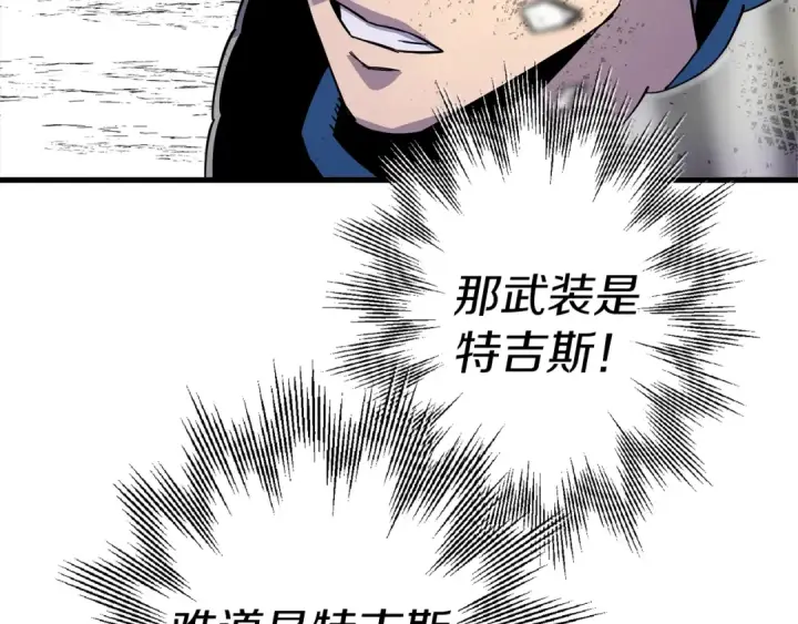 《从士兵到君主》第134话  挥剑的意义图110