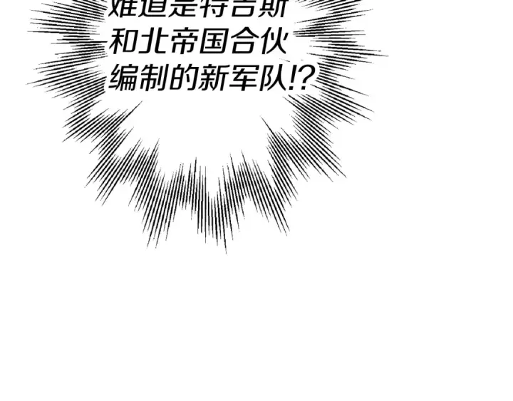 《从士兵到君主》第134话  挥剑的意义图111