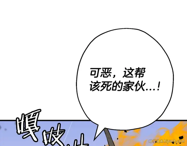 《从士兵到君主》第134话  挥剑的意义图112