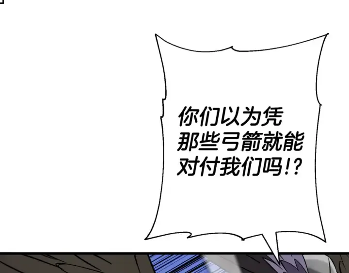 《从士兵到君主》第134话  挥剑的意义图117
