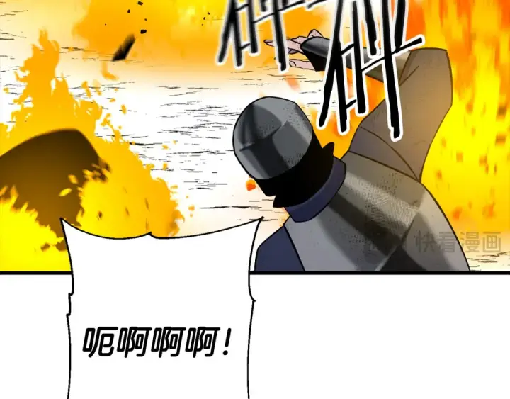 《从士兵到君主》第134话  挥剑的意义图123