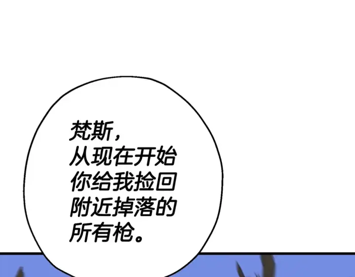 《从士兵到君主》第134话  挥剑的意义图126