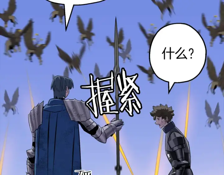 《从士兵到君主》第134话  挥剑的意义图127